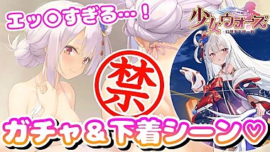 ※エッチな下着シーンアリっ!!《絶対に1人で見て！》【女性実況＆ガチャ!】無料アプリゲームの下着シーンがセンシティブ…っ！立花誾千代【少女ウォーズ:幻想天下統一戦】【神愛いね/新人VTuber準備中】