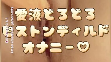 Dildo Masturbation Full of Love Juice